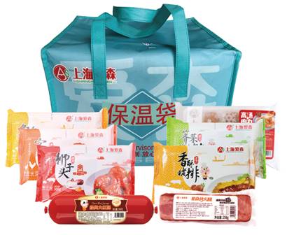 爱森生鲜