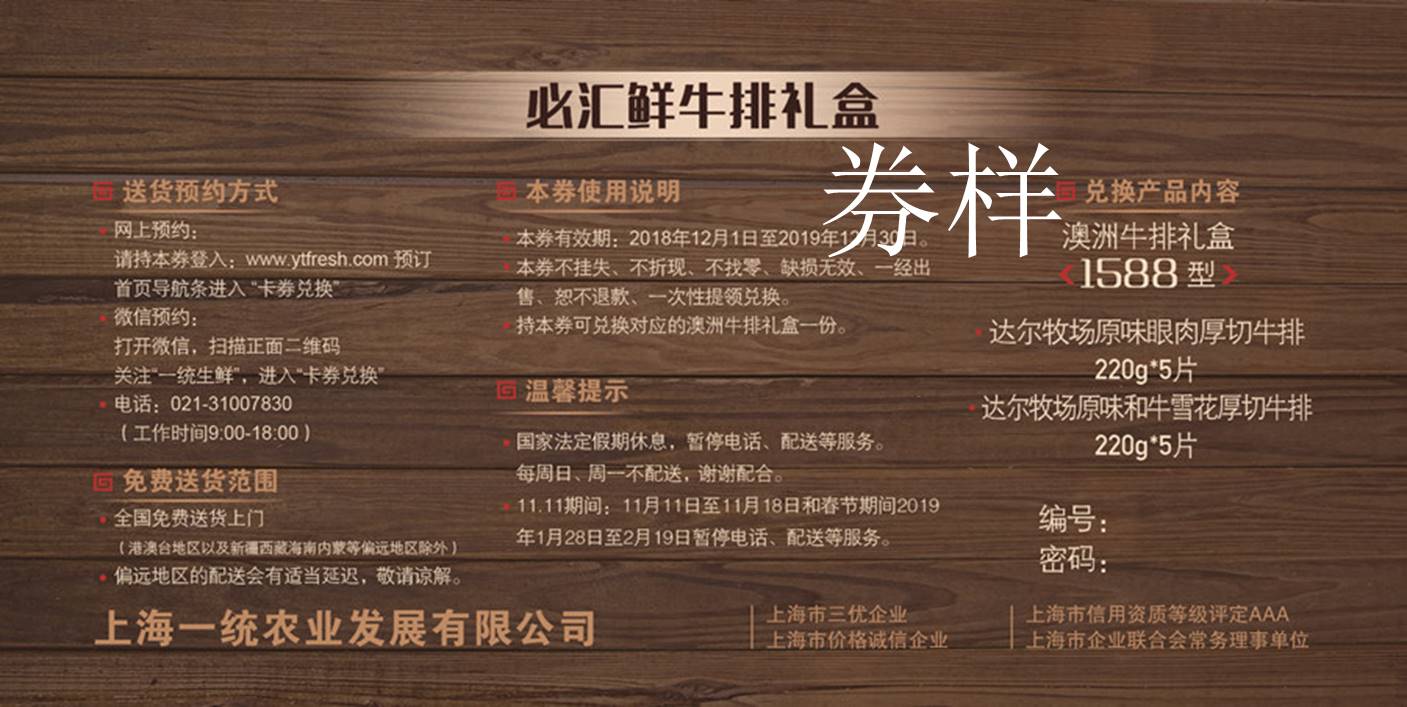 一统牛排礼盒