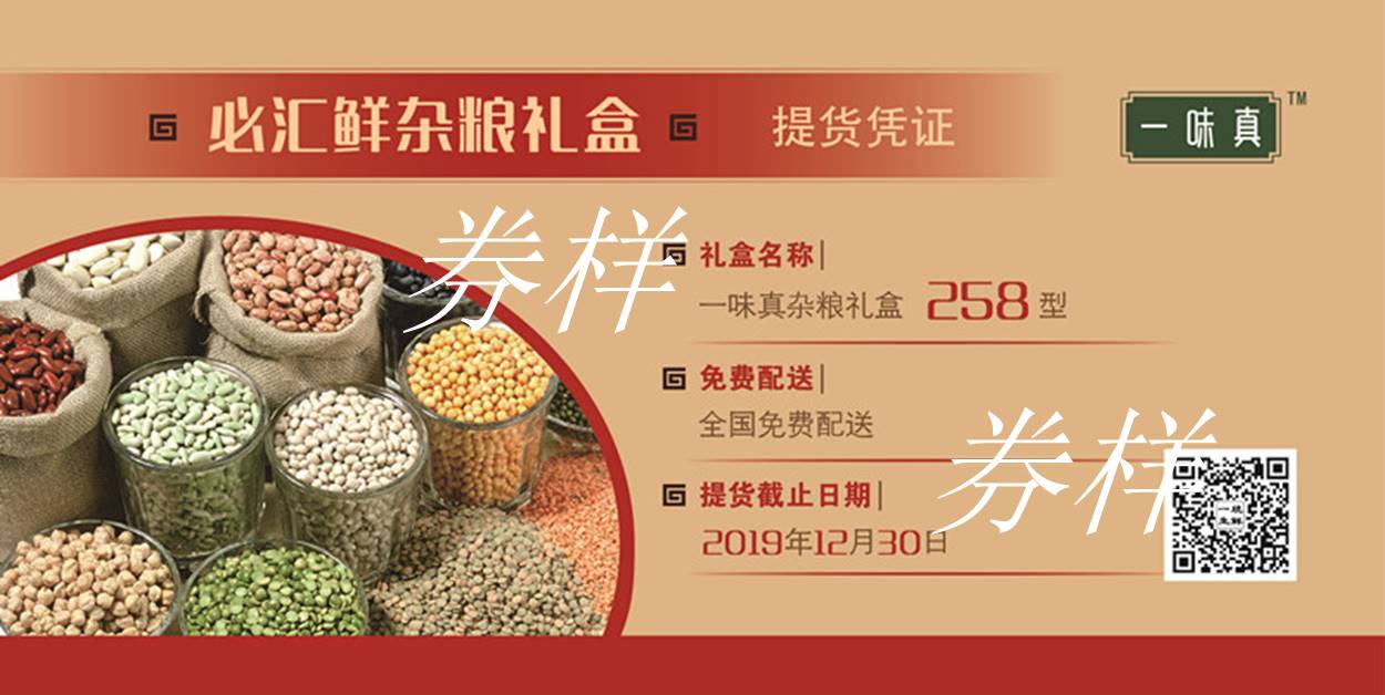 一统牛排礼盒