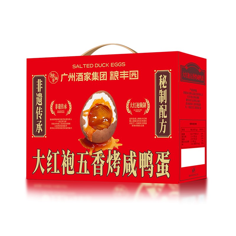 广州酒家粽子