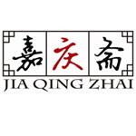 嘉庆斋粽子