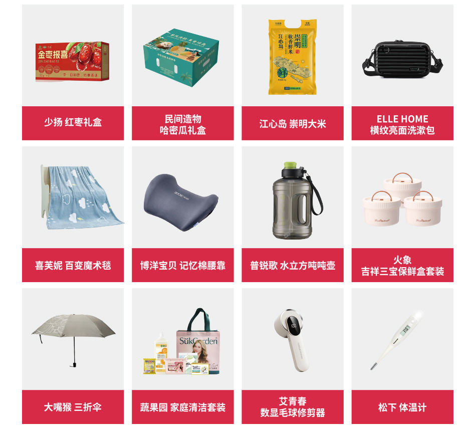 五芳斋端午礼品册