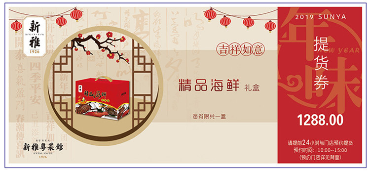 新雅海鲜