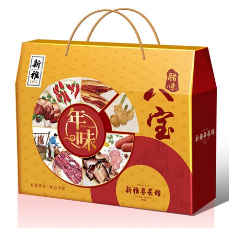新雅腊味礼盒