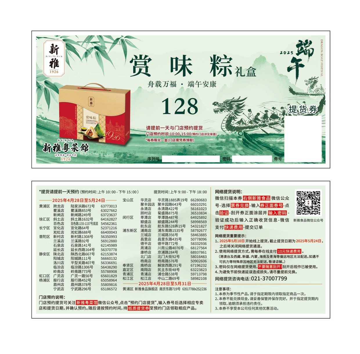 新雅粽子