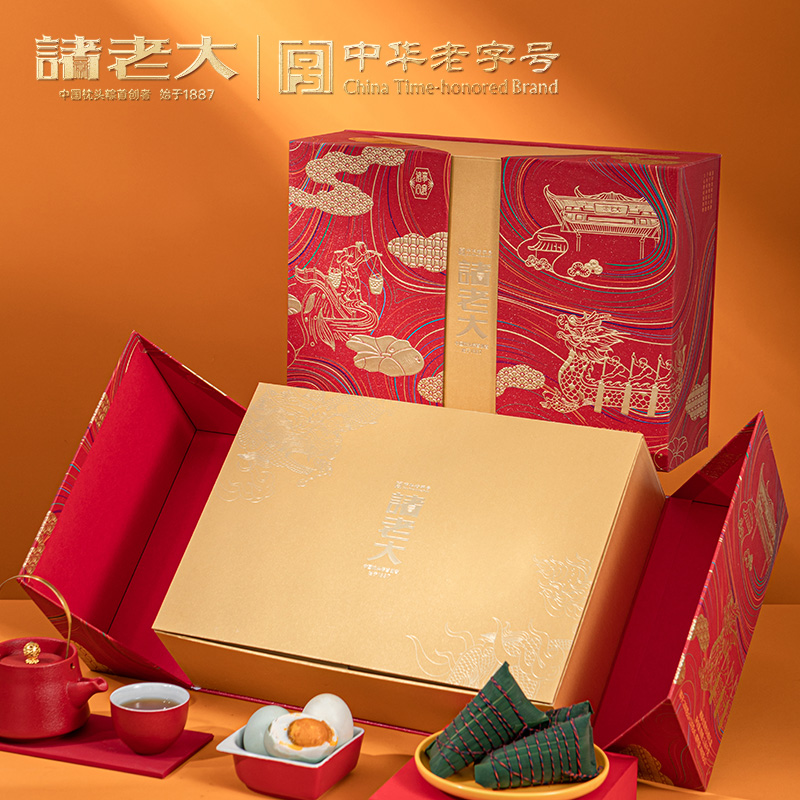 诸老大粽子