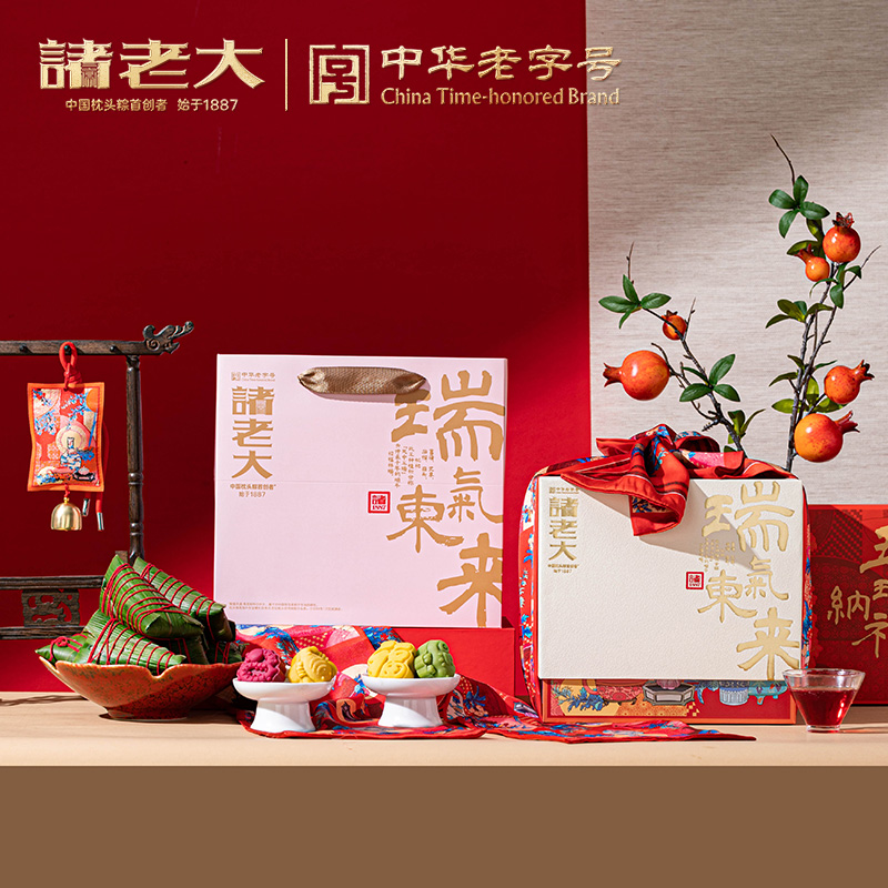 诸老大粽子