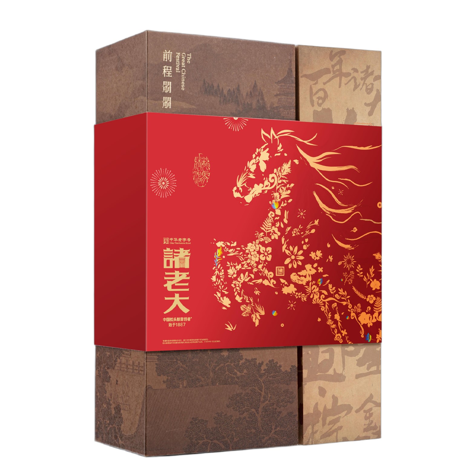 诸老大粽子