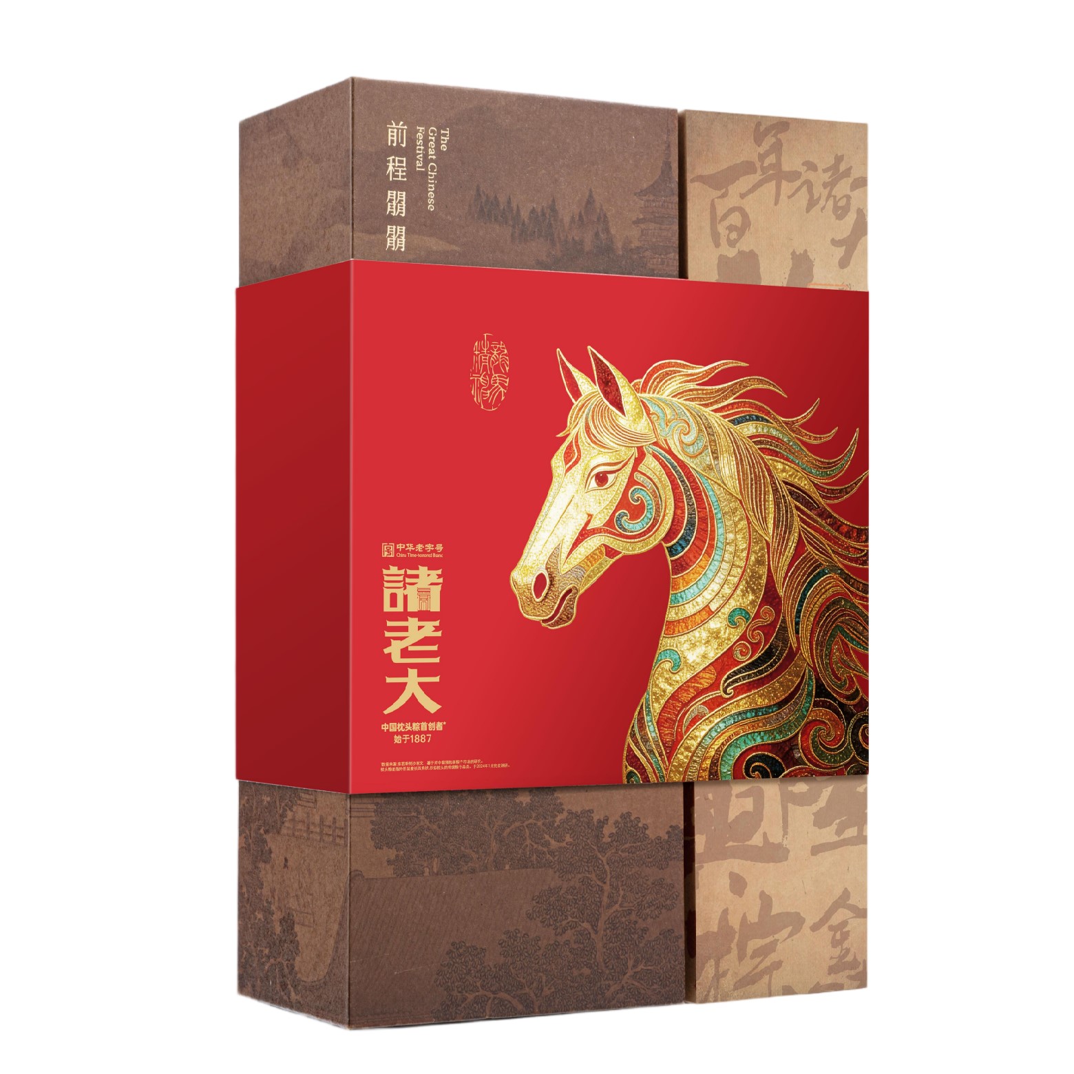 诸老大粽子