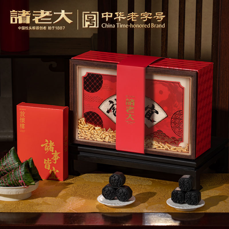 诸老大粽子