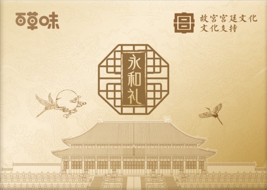 百草味年货大礼包