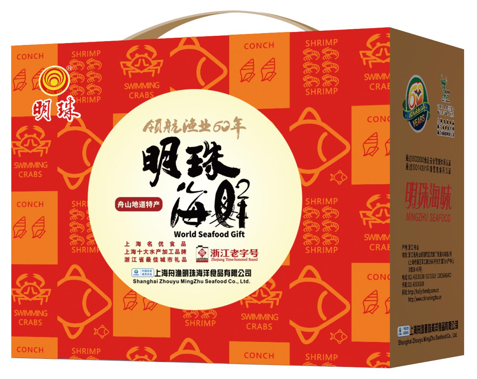 明珠海鲜大礼包