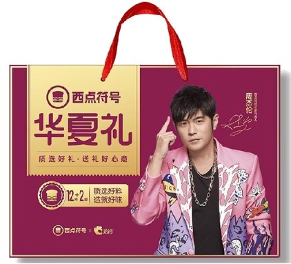 洽洽年货大礼包