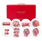 网易味央黑猪肉礼盒