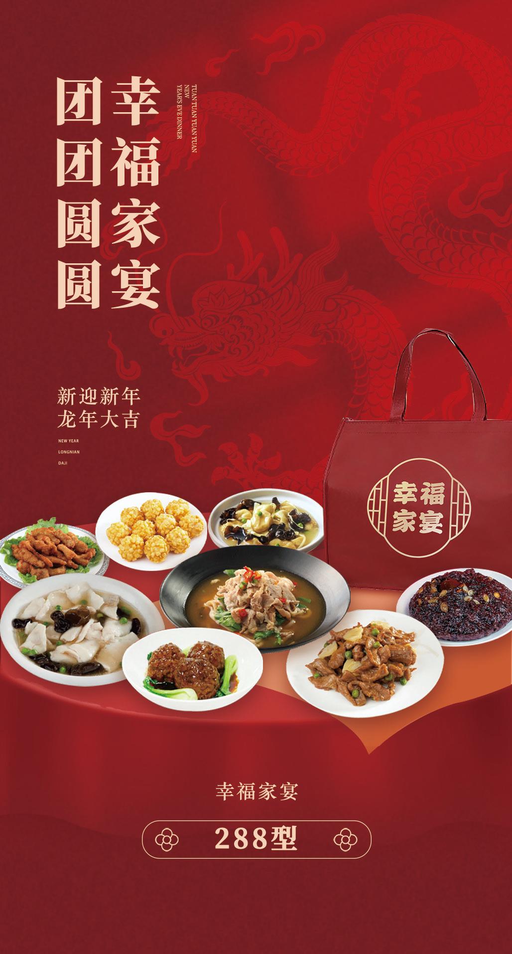 新春新雅家宴礼包